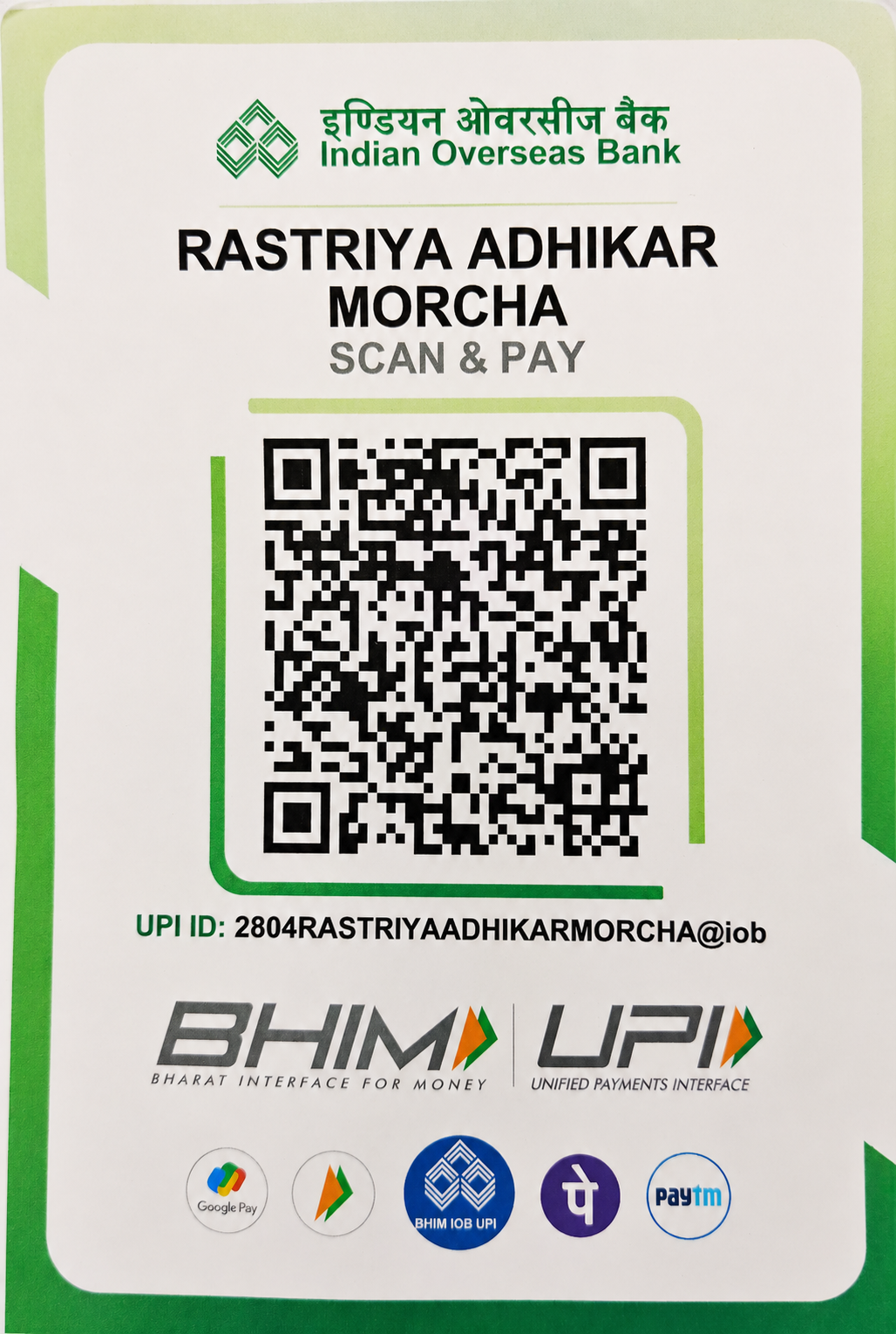 QR Code - Scan to Pay